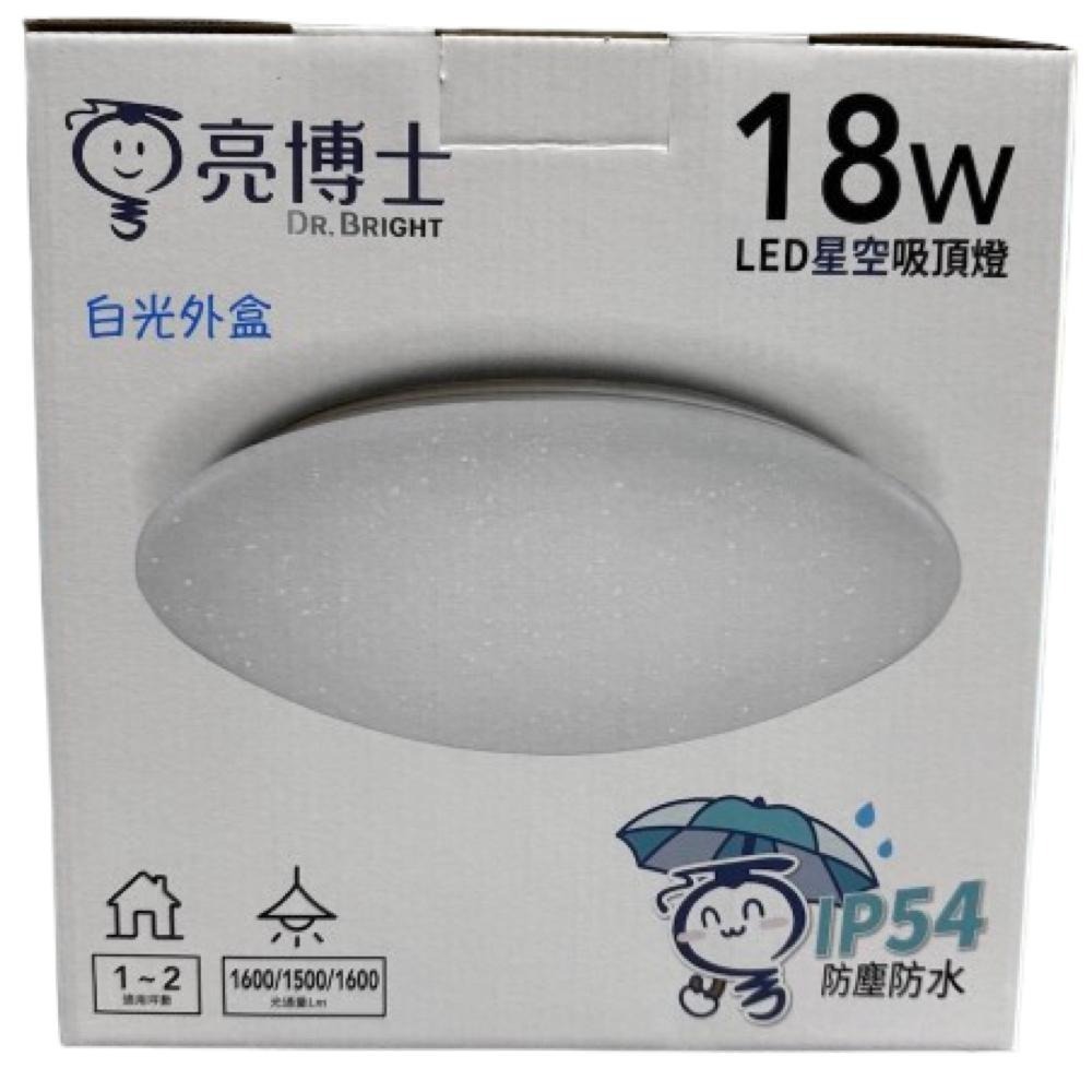 現貨快速出貨3日內到貨～認證燈具.2年保固.防潮燈具.浴室燈.陽台燈.約一坪半使用.C1-18W-細節圖3