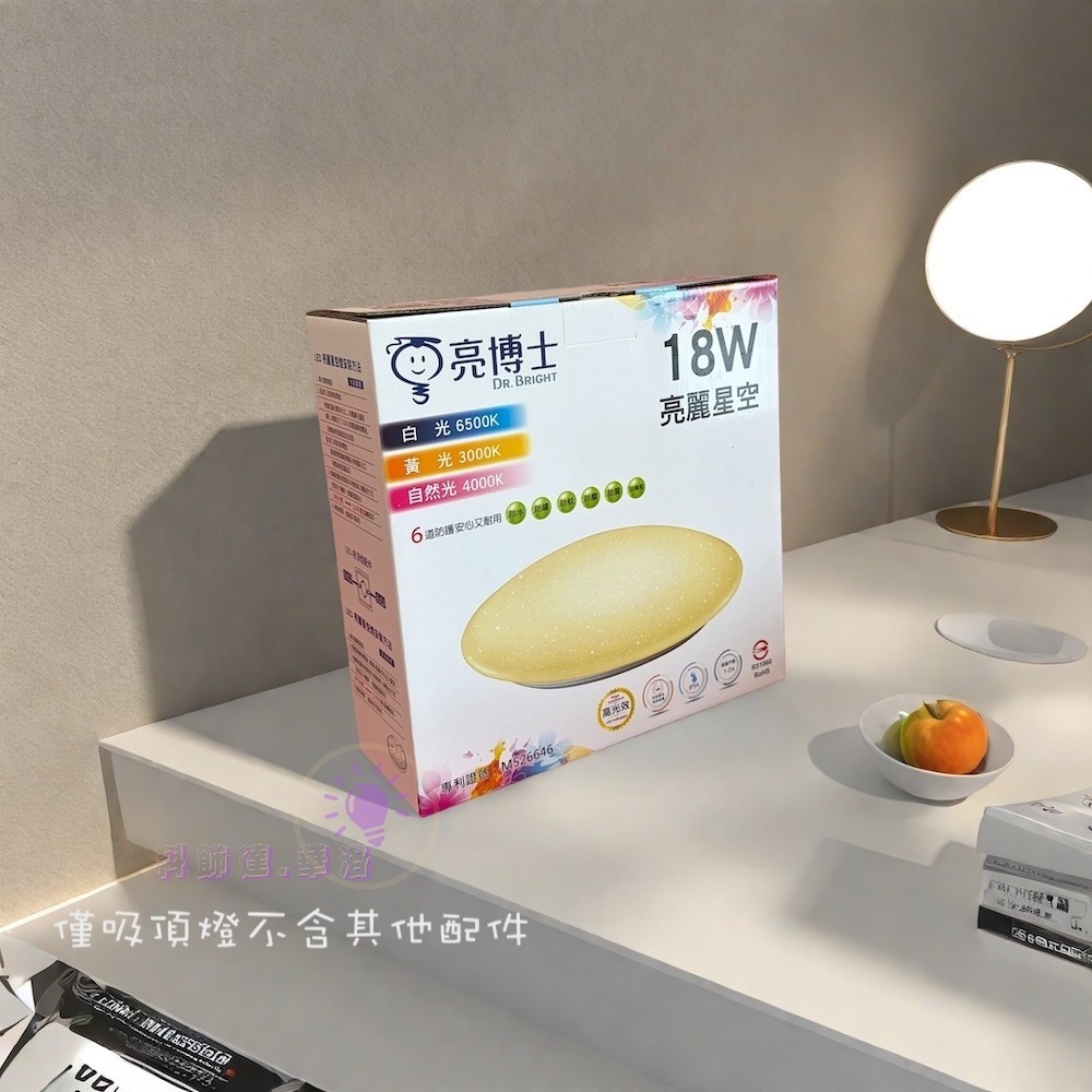 現貨快速出貨3日內到貨～認證燈具.2年保固.防潮燈具.浴室燈.陽台燈.約一坪半使用.C1-18W-細節圖7