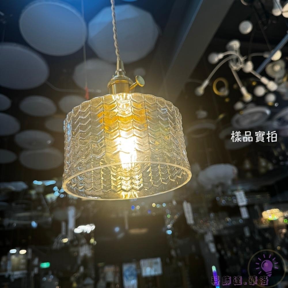 單顆約可照明1坪-銅燈頭旋轉開關高級吊燈~復古法式碗公吊燈.手工玻璃吊燈~D303-3-細節圖4