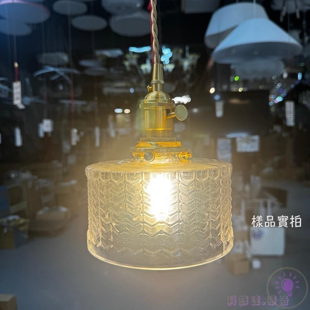 單顆約可照明1坪-銅燈頭旋轉開關高級吊燈~復古法式碗公吊燈.手工玻璃吊燈~D303-3-細節圖8