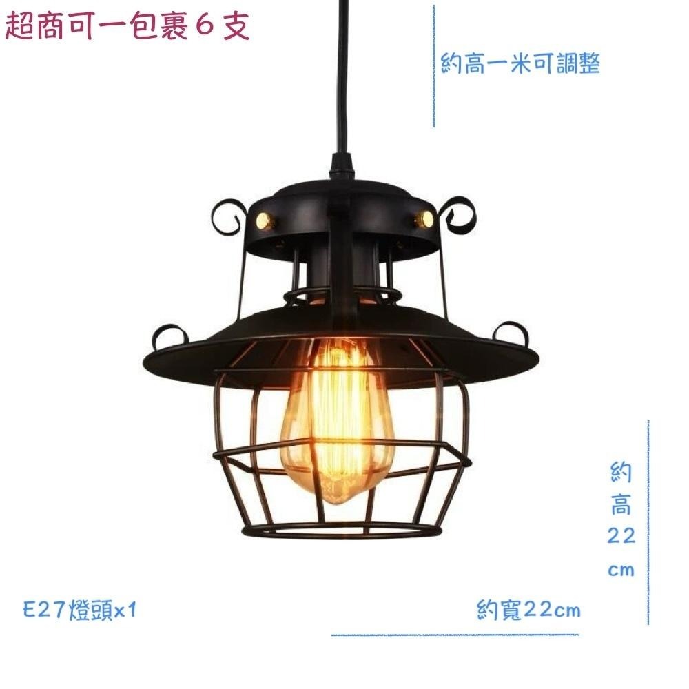 工業風~單顆都美美的裝飾好燈具-美式風格單吊燈－D1067-1-細節圖3
