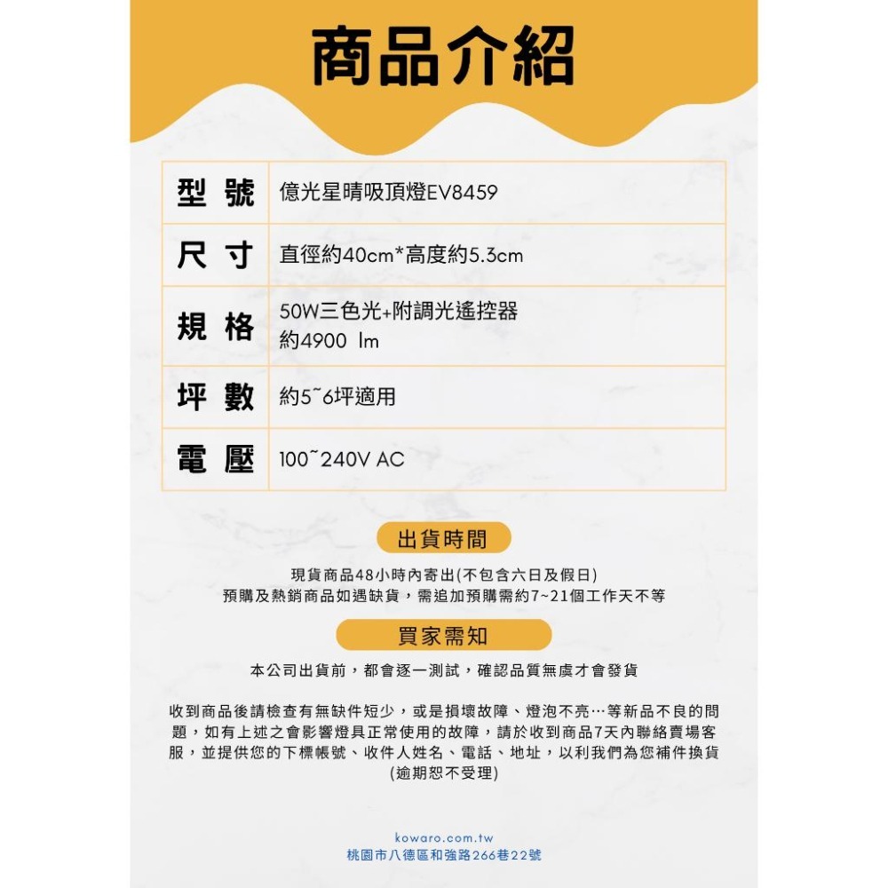 百大品牌！億光！小號30W/大號50W調光調色吸頂燈！附遙控！無藍光危害！認證燈具！房間燈！臥室燈！EV845-細節圖2