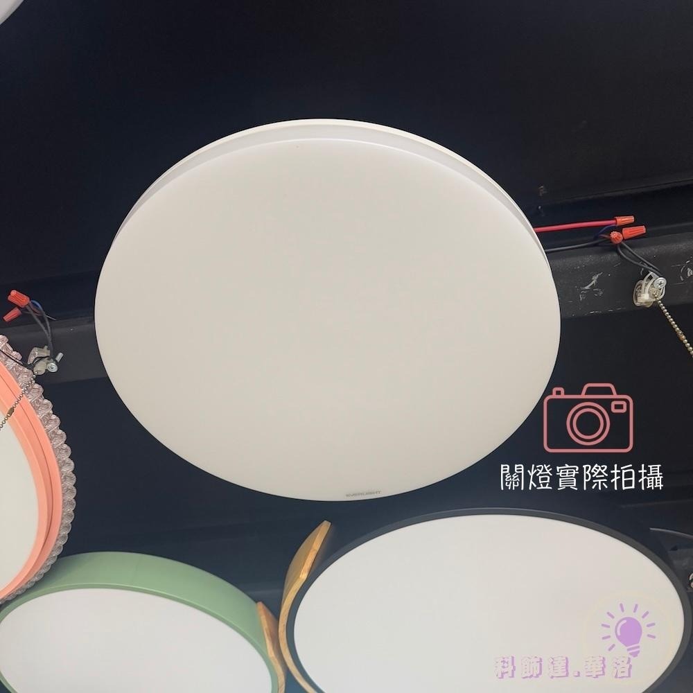 百大品牌！億光！小號30W/大號50W調光調色吸頂燈！附遙控！無藍光危害！認證燈具！房間燈！臥室燈！EV845-細節圖3