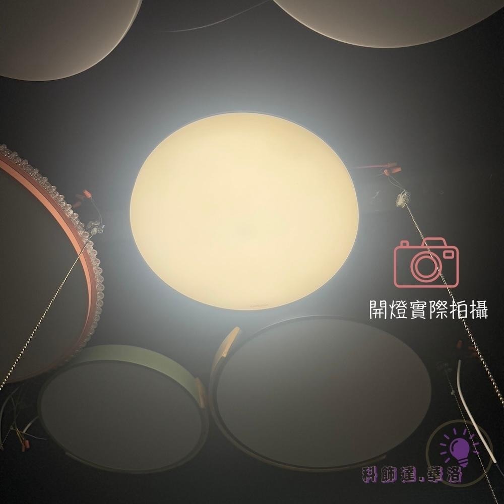 百大品牌！億光！小號30W/大號50W調光調色吸頂燈！附遙控！無藍光危害！認證燈具！房間燈！臥室燈！EV845-細節圖4