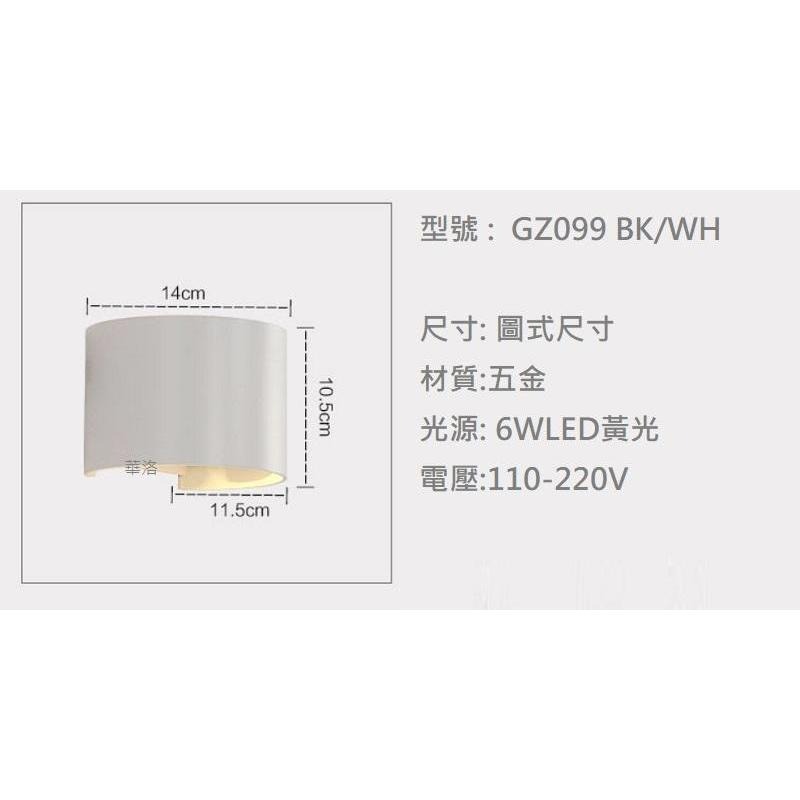 不敗經典防水壁燈,黑色白色戶外防水壁燈.850元GZ099黑白-細節圖4
