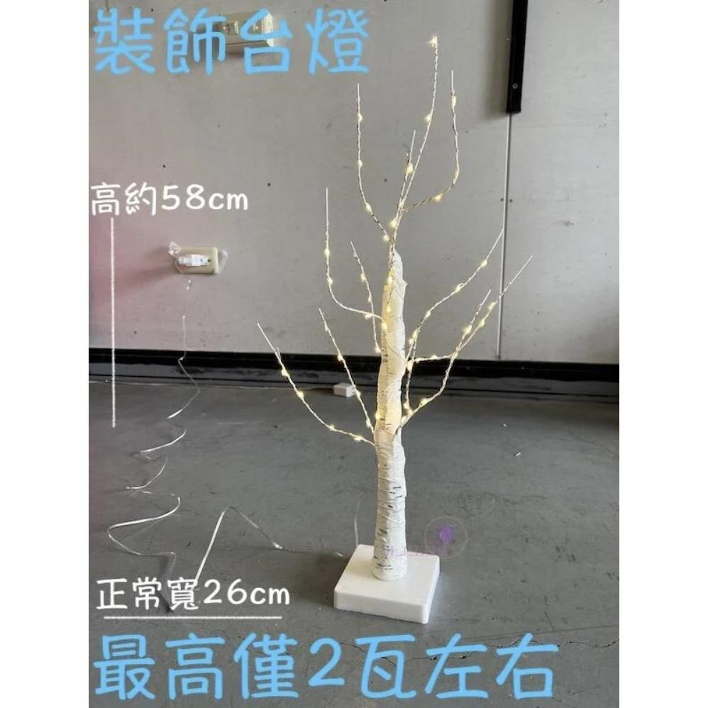 高冷裝飾檯燈~樹枝燈~樹燈~僅小夜燈的耗電~也是小夜燈~T201-細節圖3