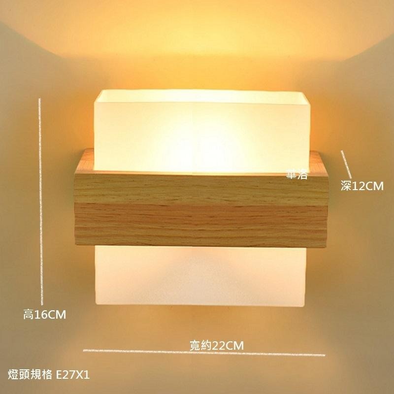日式方形壁燈.實木壁燈.配奶白玻璃罩.溫馨光源好搭簡單有質感,,B6051-1-細節圖4
