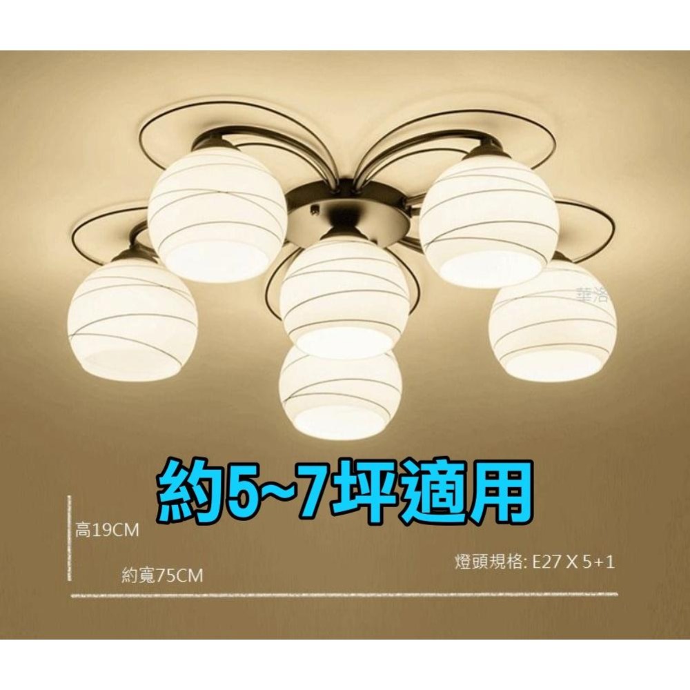 5-7坪使用,5+1頭半吸頂燈,美歐式半吸頂燈,6顆E27可以超級亮!6036-5+1-細節圖4