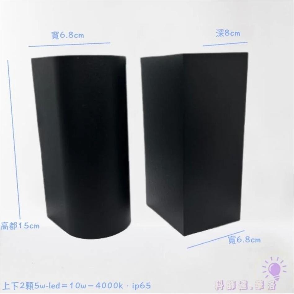 防水壁燈.簡約式超級好搭.10w照明~戶外~陽台~花園~中性光,方型,GZ112-細節圖6