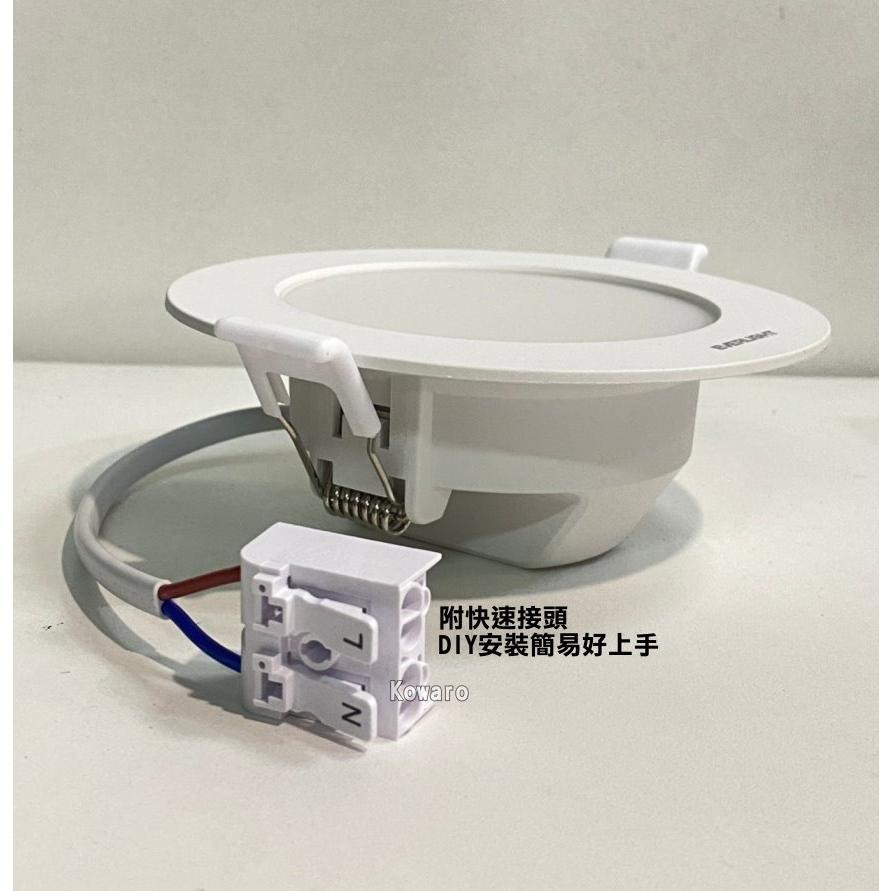 億光9公分崁燈~9CM崁燈~7W崁燈~散光型~保固1年~全電壓~白光/黃光/自然光~星皓LED崁燈-細節圖3