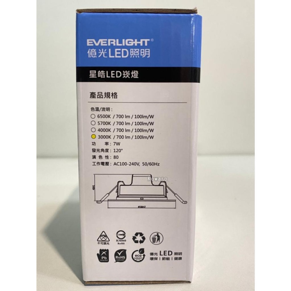 億光9公分崁燈~9CM崁燈~7W崁燈~散光型~保固1年~全電壓~白光/黃光/自然光~星皓LED崁燈-細節圖5