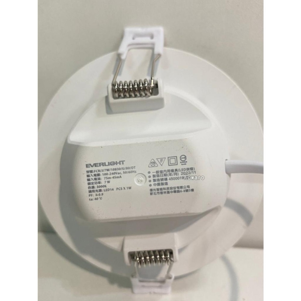 億光9公分崁燈~9CM崁燈~7W崁燈~散光型~保固1年~全電壓~白光/黃光/自然光~星皓LED崁燈-細節圖6
