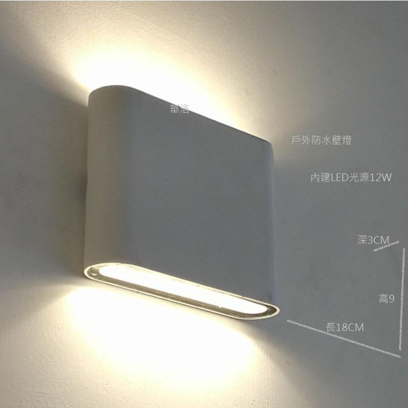 戶外簡單壁燈,上下照壁燈.內建LED12W上下照壁燈.GZ095-細節圖2