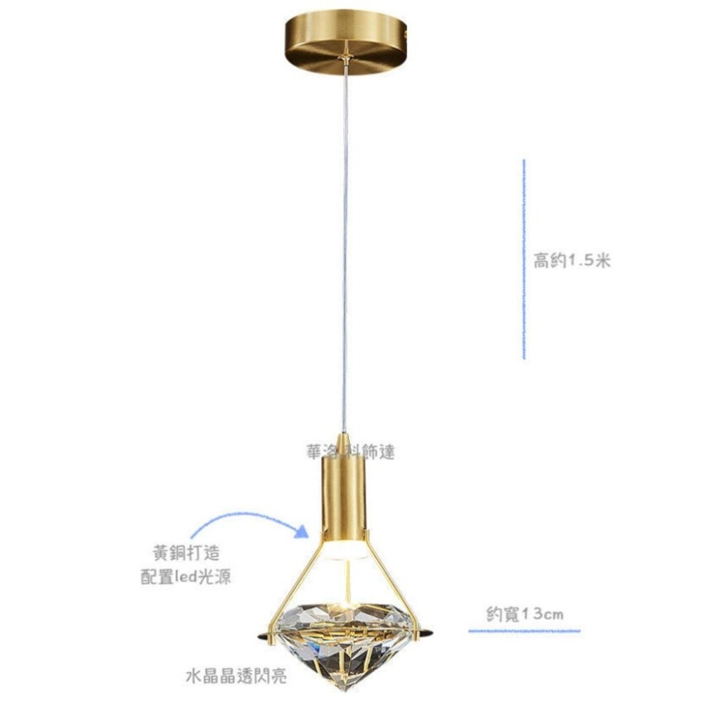 大鑽石吊燈~配led黃光5w~招財好擺好裝飾,黃銅高貴DS102-1-細節圖4