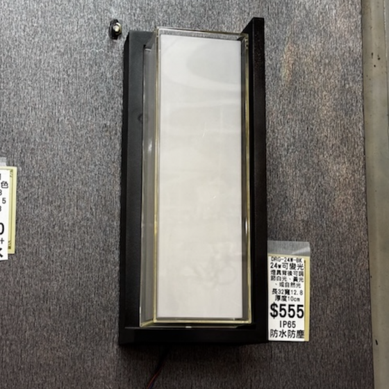 防水戶外長型壁燈.亮博士可戶外燈具.IP65等級～配置三色撥桿LED-24W燈具.DRG-24W-細節圖3