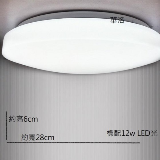 1坪左右可用~簡單走道燈~小吸頂走道燈~走道儲藏室燈~含LED~KC1018-28CM.走廊/玄關/浴室/陽台-細節圖2