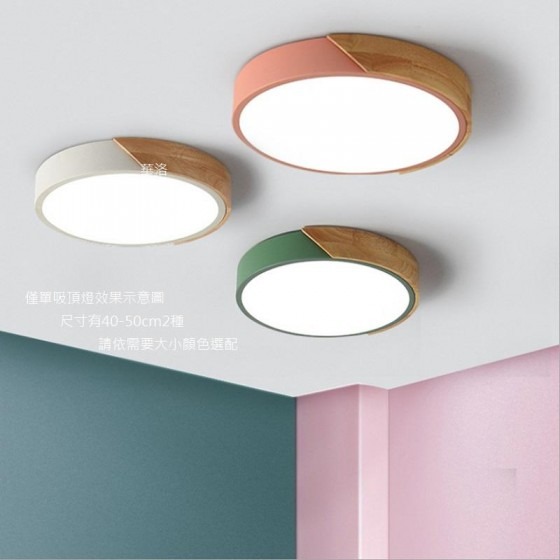 2~3坪使用~多色馬卡龍吸頂燈,圓小號40CM kc1013-40cm.走廊/玄關/陽台/儲藏室-細節圖2