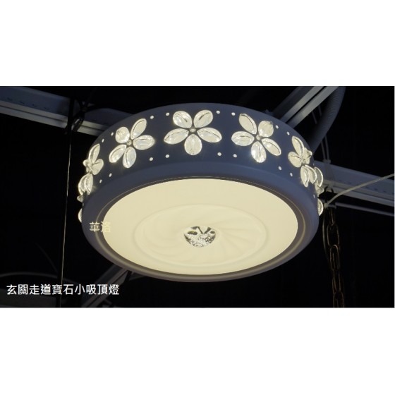 1~2坪可用~走道.玄關等約2坪可用的漂亮吸頂燈具 KC1002-30-細節圖2