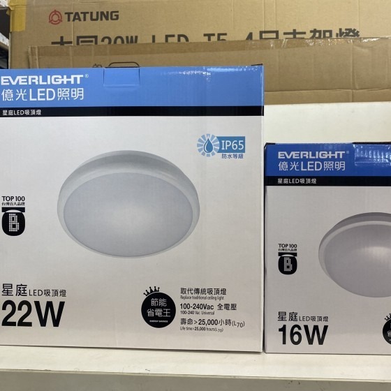 1~2坪可用~億光16w/22w吸頂燈 LED 防水/防塵 IP65.走廊/玄關/浴室/陽台/儲藏室-細節圖3