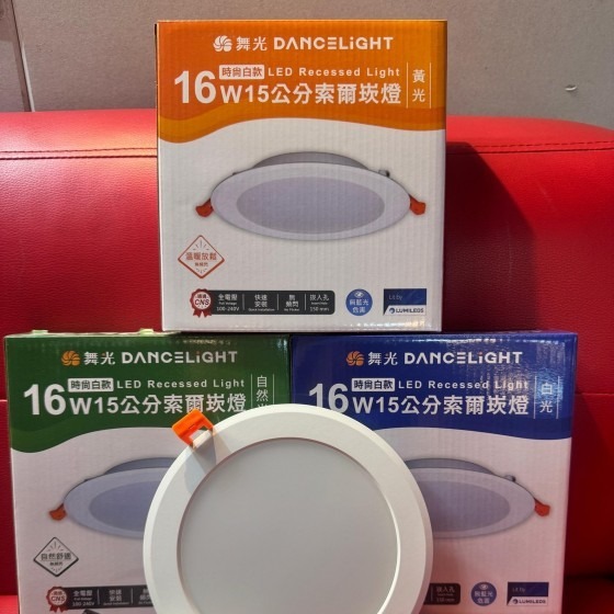 【舞光】保固兩年~12cm/15cm/12W15W平面索爾崁燈(黃光/自然光/白光)無頻閃.無藍光.桃園八德科華洛-細節圖4