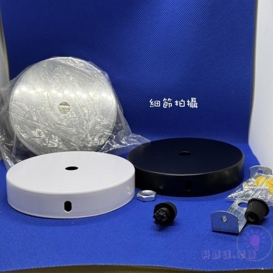 燈具底座配件.10CM底座五金～適用吊燈.壁燈等等配置的底座～白色底座～黑色底座~銀色底盤-10CM10CM-細節圖4