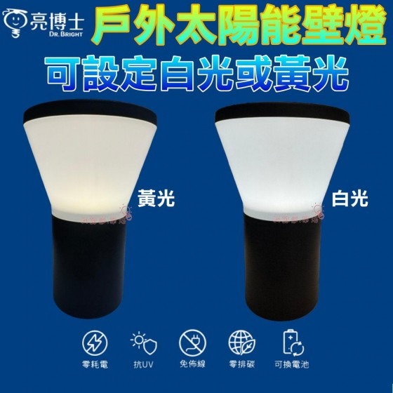 庭院燈~壁燈~戶外太陽能壁燈~IP65防塵防水~保固一年~~四種智慧照明模式~免插電~免接線~-細節圖3