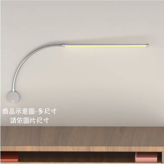 閱讀燈床頭燈.牆壁壁燈-軟管燈-6W中性光.PP60CM-細節圖4