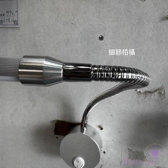 閱讀燈床頭燈.牆壁壁燈-軟管燈-6W中性光.PP60CM-細節圖6