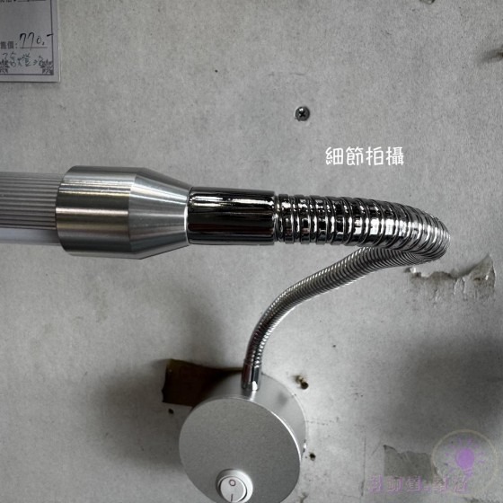 閱讀燈床頭燈.牆壁壁燈-軟管燈-6W中性光.PP60CM-細節圖6