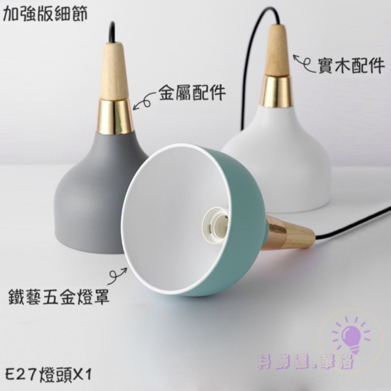 1坪吊燈～馬卡龍吊燈－多色吊燈-單顆或三顆吊燈販售～D1057-細節圖3