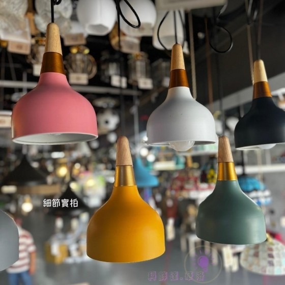 1坪吊燈～馬卡龍吊燈－多色吊燈-單顆或三顆吊燈販售～D1057-細節圖5