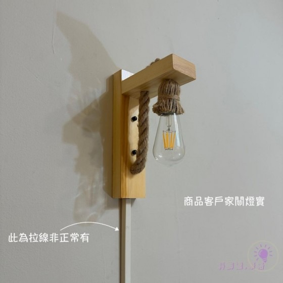 約1坪左右(看燈泡).復古壁燈.麻繩壁燈.美式壁燈-B1087-細節圖3