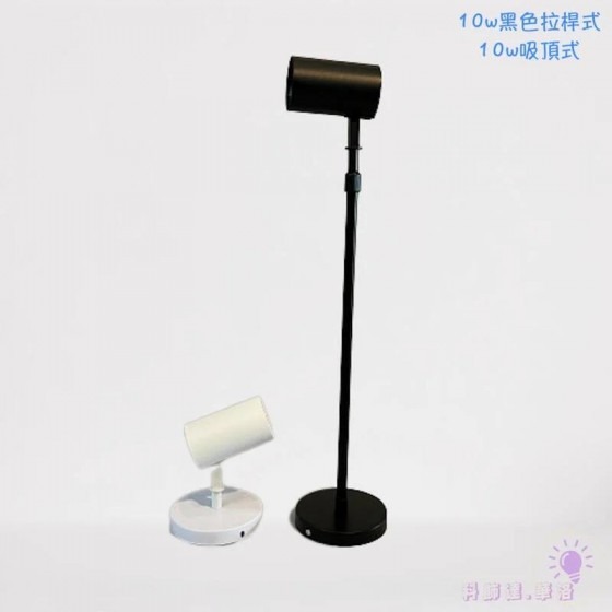 10w投射燈~吸頂式投射燈~20w投射燈~單點投射燈~吊桿可調節高度~黑色/白色~KG10-細節圖3