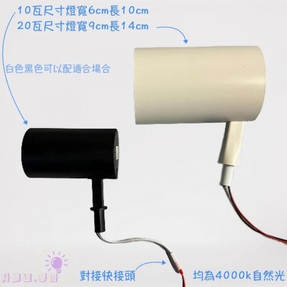 10w投射燈~吸頂式投射燈~20w投射燈~單點投射燈~吊桿可調節高度~黑色/白色~KG10-細節圖4