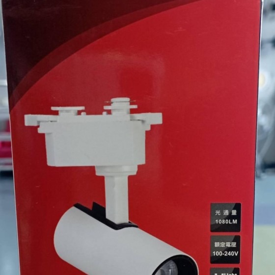 軌道燈~投射燈~軌道投射燈~12W COB LED,電精靈SH-9047-細節圖2