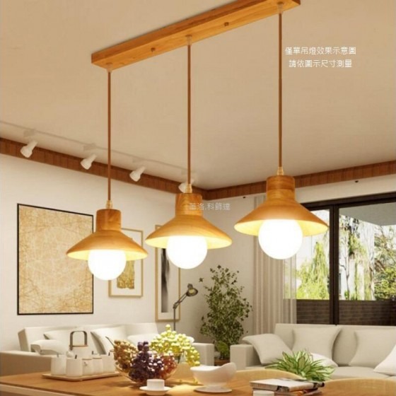 木質吊燈,連理之木.手工製作,單燈僅780元三燈2290元-D1063-1-細節圖3