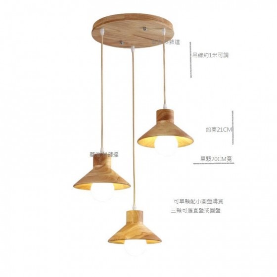 木質吊燈,連理之木.手工製作,單燈僅780元三燈2290元-D1063-1-細節圖4