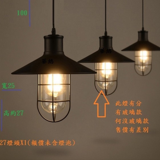 LOFT復古吊燈.此頁面為無玻璃罩款 LOFT-D4-細節圖4