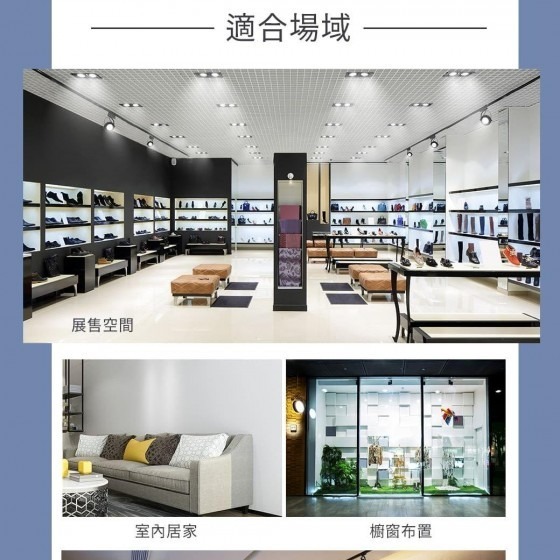 【舞光】AR基礎型軌道燈～散光角度140°~14W～CNS認證~無藍光危害~AR111~三色溫可選～全電壓可使用~-細節圖5