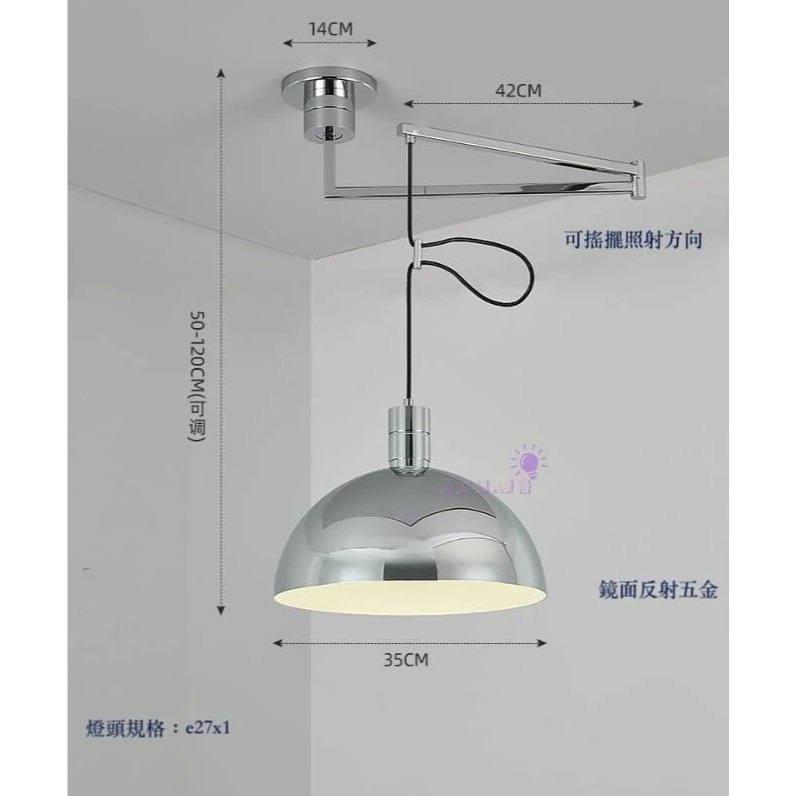 質感單搖擺吊燈,燈安裝的區域不對～這燈可搖擺到吊燈的正中點～不需要移電線燈.D1060-細節圖3