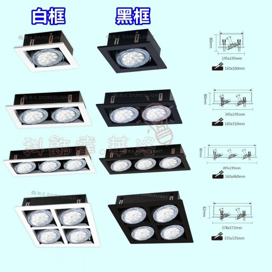 【舞光】AR方形崁燈~AR111盒燈~有框~白框~黑框~無框~AR111燈泡適用~LED燈泡~無藍光危害~-細節圖2