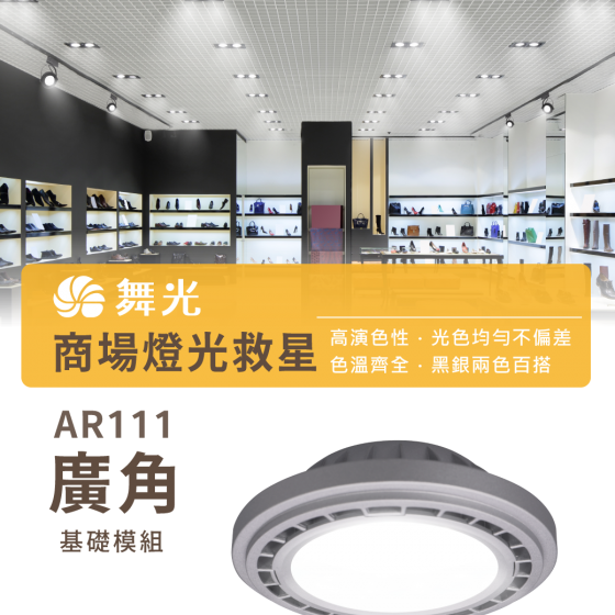 【舞光】AR方形崁燈~AR111盒燈~有框~白框~黑框~無框~AR111燈泡適用~LED燈泡~無藍光危害~-細節圖3