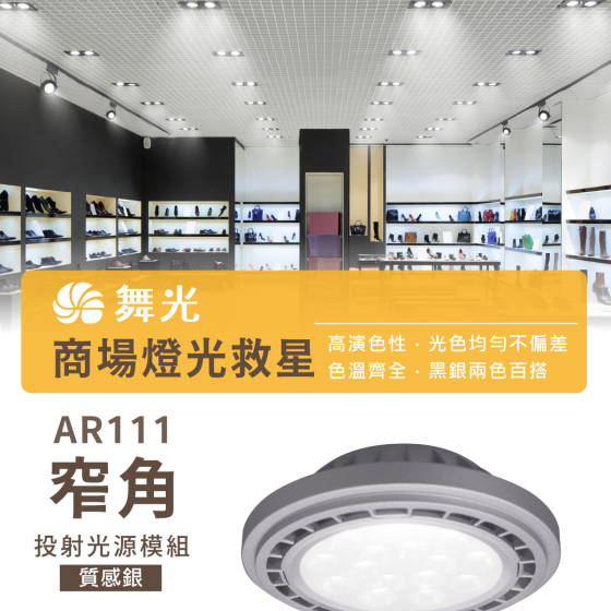 【舞光】AR方形崁燈~AR111盒燈~有框~白框~黑框~無框~AR111燈泡適用~LED燈泡~無藍光危害~-細節圖5