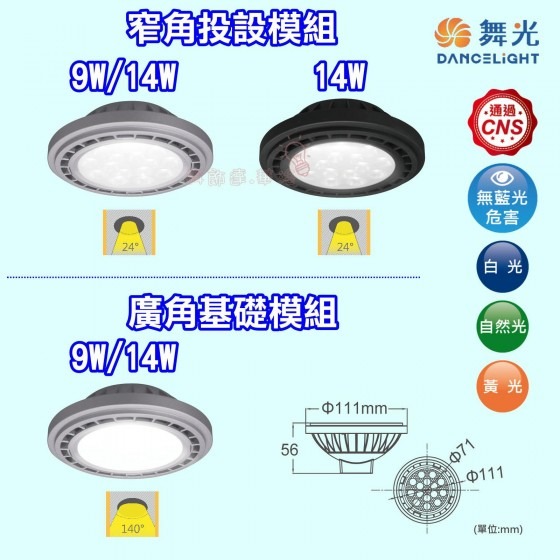 【舞光】AR方形崁燈~AR111盒燈~有框~白框~黑框~無框~AR111燈泡適用~LED燈泡~無藍光危害~-細節圖6