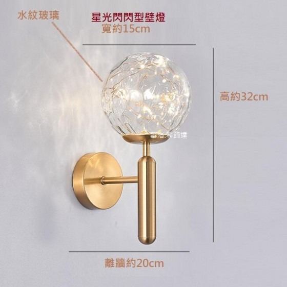 銅本色壁燈,滿滿星光行壁燈,亮亮價僅850元.B6102-細節圖2