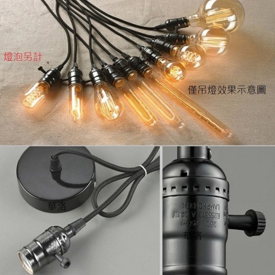 3色復古吊燈.愛迪生燈泡的絕佳搭配-細節圖2