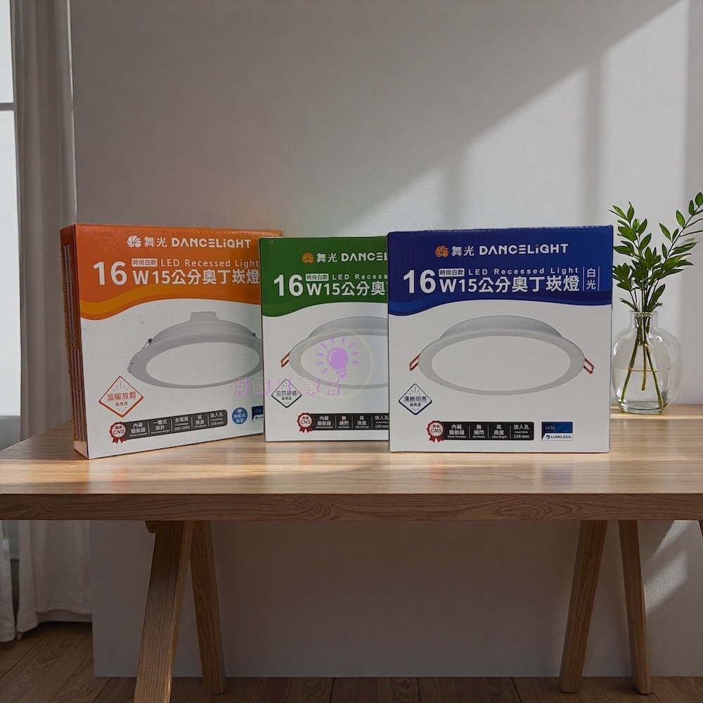 舞光-!!奧丁崁燈~平面崁燈~15CM崁燈~快接頭~CNS國家認證~桃園八德~實體倉庫展示中-細節圖5