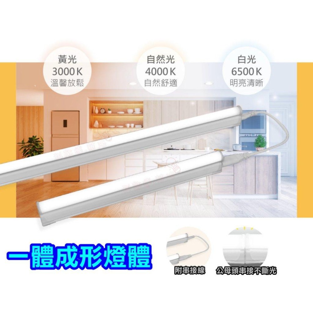 【舞光原廠授權】含稅~免運費！T5支架燈~一體式支架燈~層板燈~間接燈~串接燈~附串接線~通過CNS認證~無藍光危害~-細節圖2