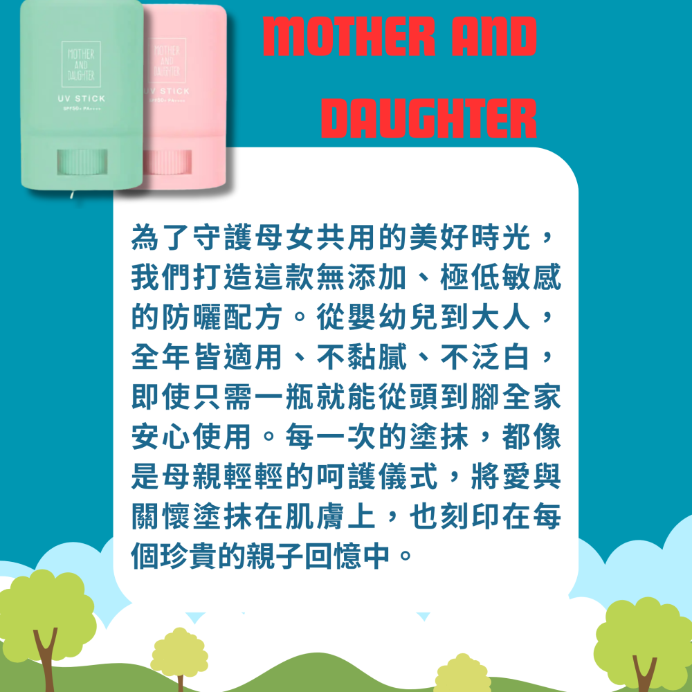 【Mother & Daughter】日本製 透明系 防曬棒 噴霧 SPF50+ PA++++ 無香料・低敏-細節圖6