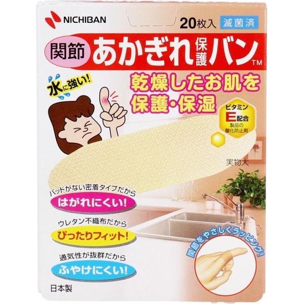 【Nichiban 日絆】手指乾裂保護貼 防水透氣・親膚服貼・專為指尖設計 日本製-規格圖7